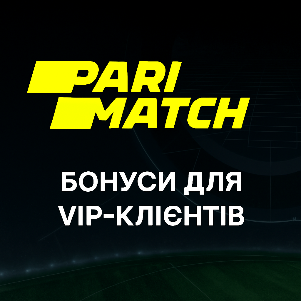 Бонуси для VIP-клієнтів